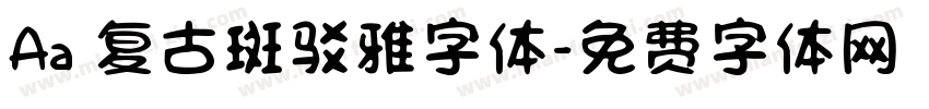 Aa 复古斑驳雅字体字体转换